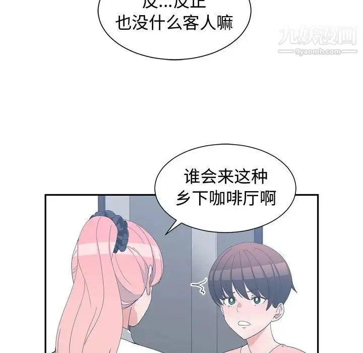 漫画《青梅竹马》第8话第17张图
