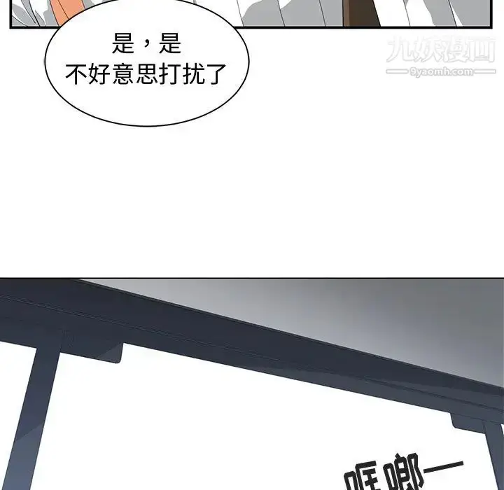 漫画《青梅竹马》第8话第20张图