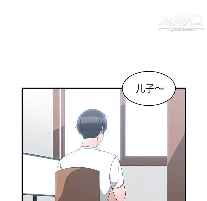 漫画《青梅竹马》第8话第29张图