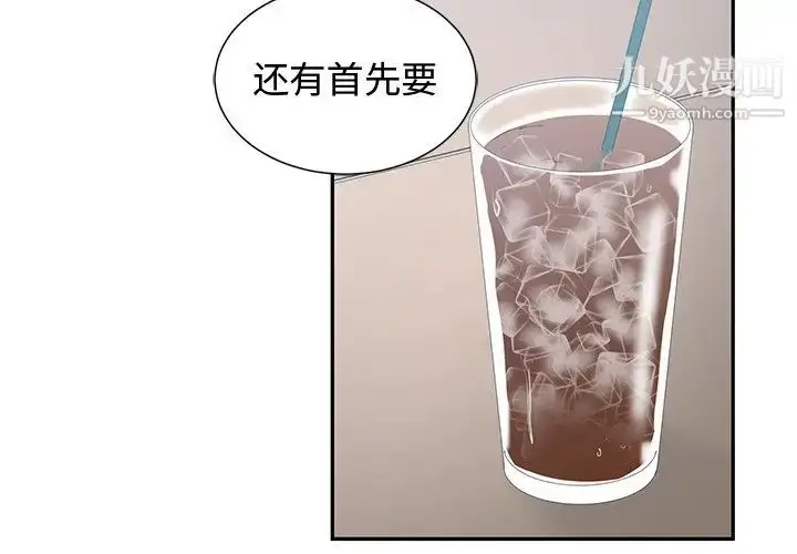 漫画《青梅竹马》第8话第3张图