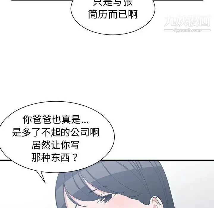 漫画《青梅竹马》第8话第34张图
