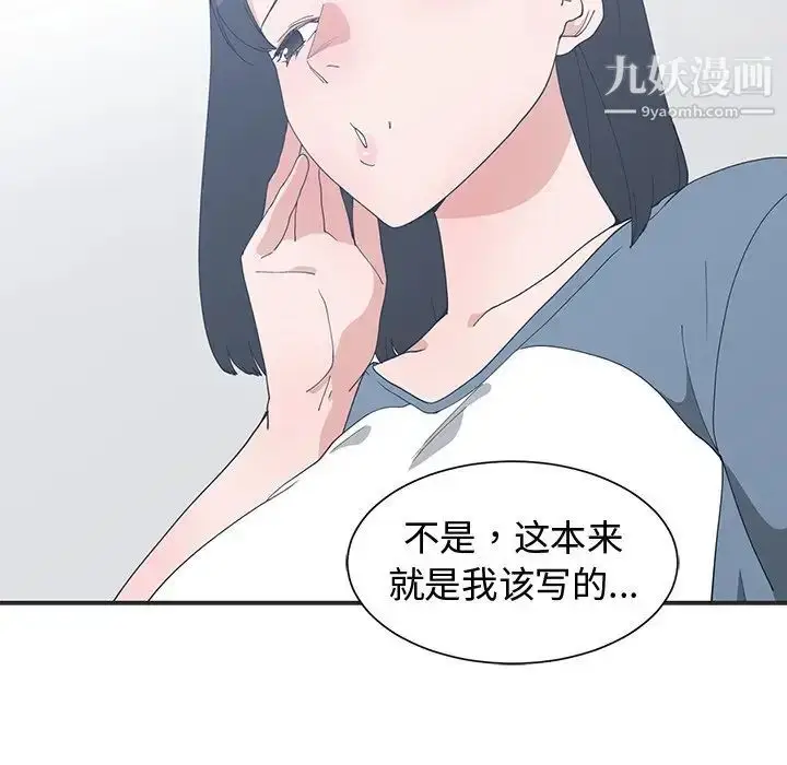 漫画《青梅竹马》第8话第35张图