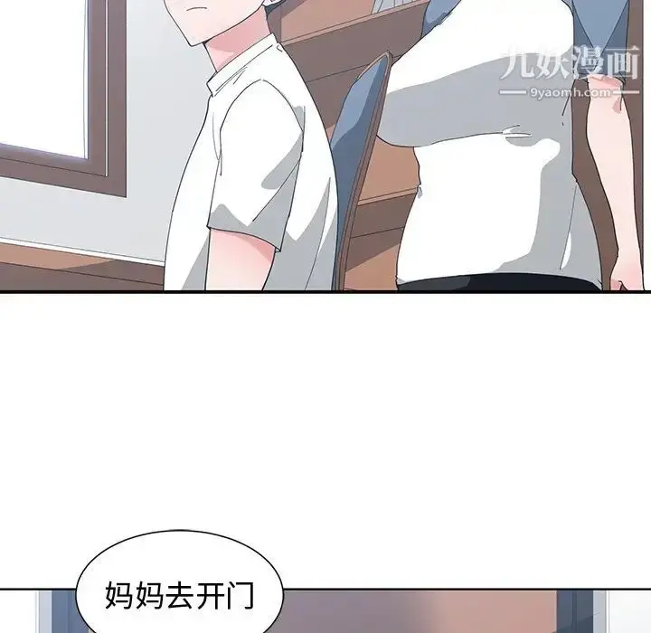 漫画《青梅竹马》第8话第38张图