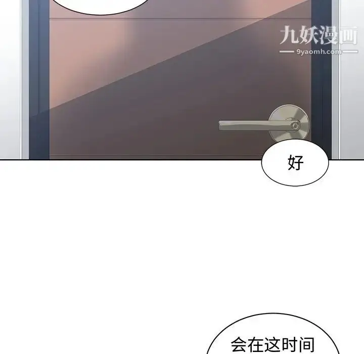 漫画《青梅竹马》第8话第39张图