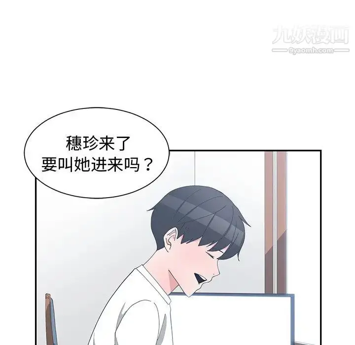 漫画《青梅竹马》第8话第41张图