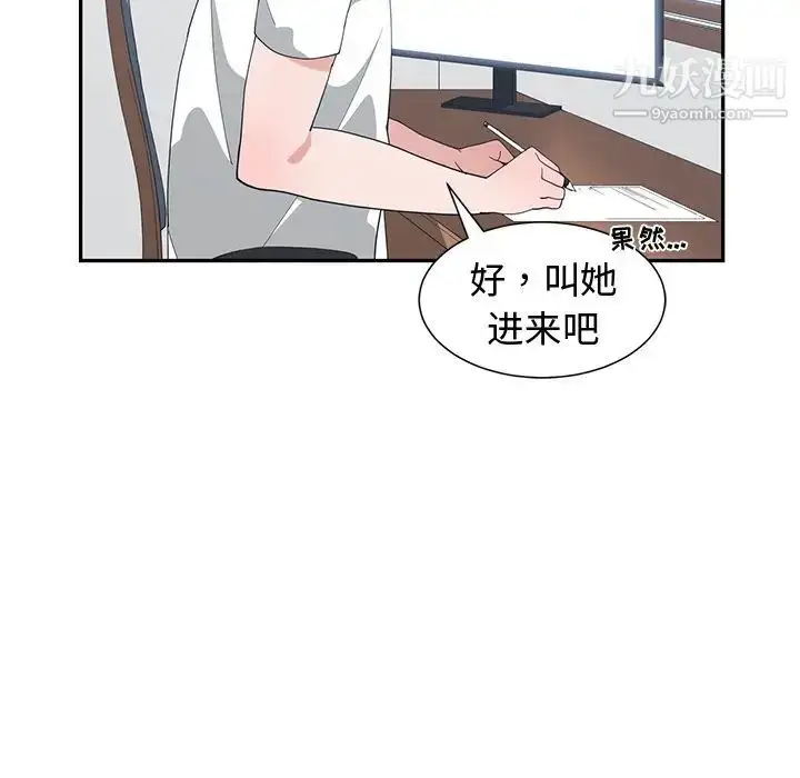 漫画《青梅竹马》第8话第42张图