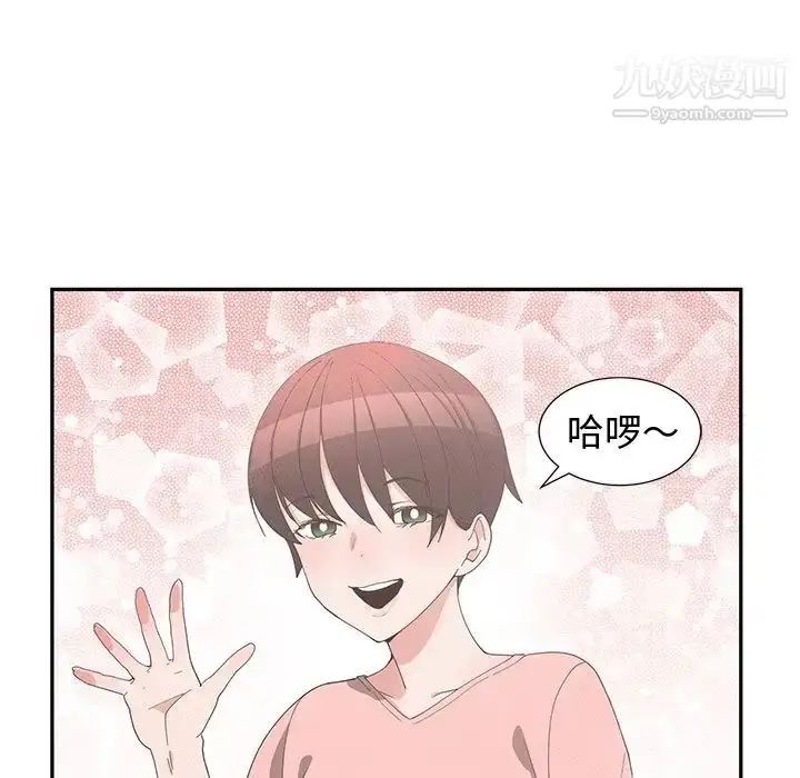 漫画《青梅竹马》第8话第43张图