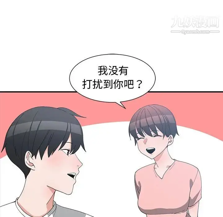 漫画《青梅竹马》第8话第45张图