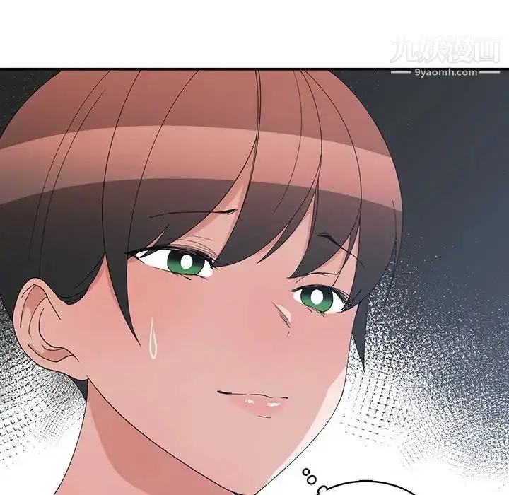 漫画《青梅竹马》第8话第50张图