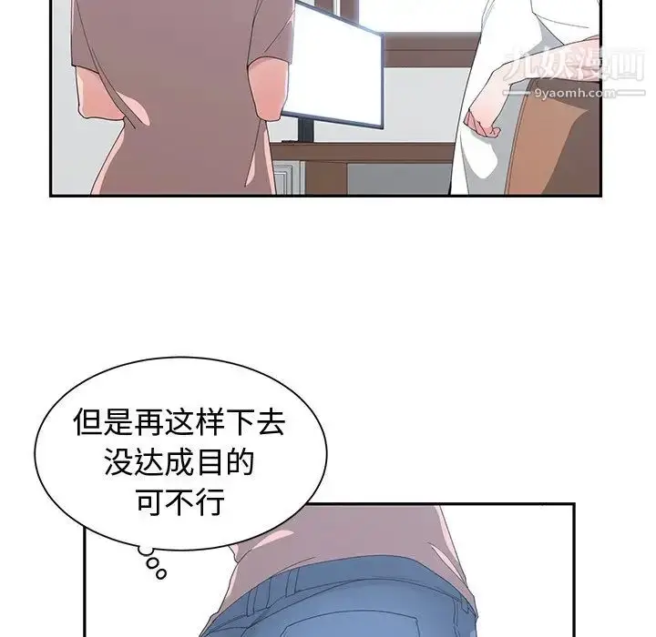 漫画《青梅竹马》第8话第54张图