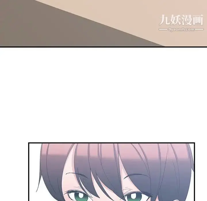 漫画《青梅竹马》第8话第6张图