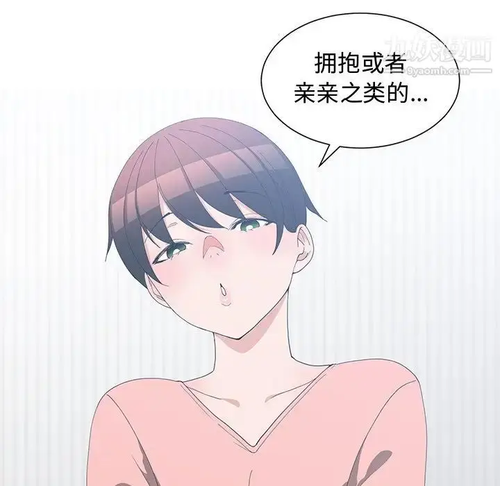 漫画《青梅竹马》第8话第64张图