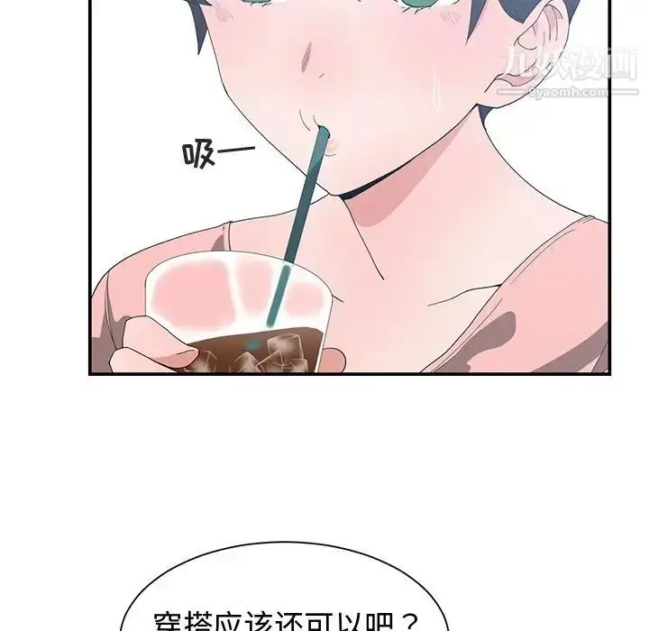 漫画《青梅竹马》第8话第7张图