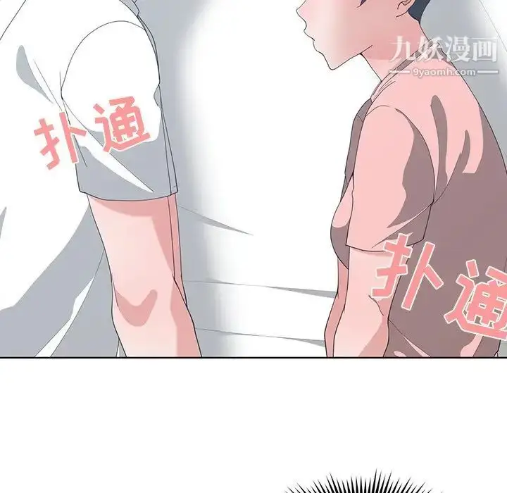 漫画《青梅竹马》第8话第77张图