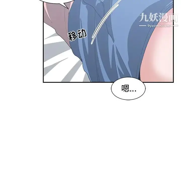 漫画《青梅竹马》第8话第83张图