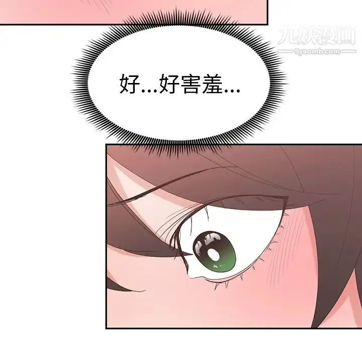漫画《青梅竹马》第8话第86张图