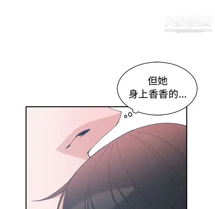 漫画《青梅竹马》第8话第87张图
