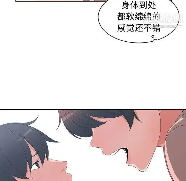 漫画《青梅竹马》第8话第89张图