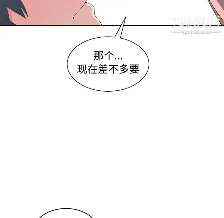 漫画《青梅竹马》第8话第90张图