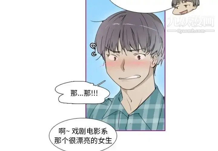 漫画《我的猫狗女友》第11话第2张图