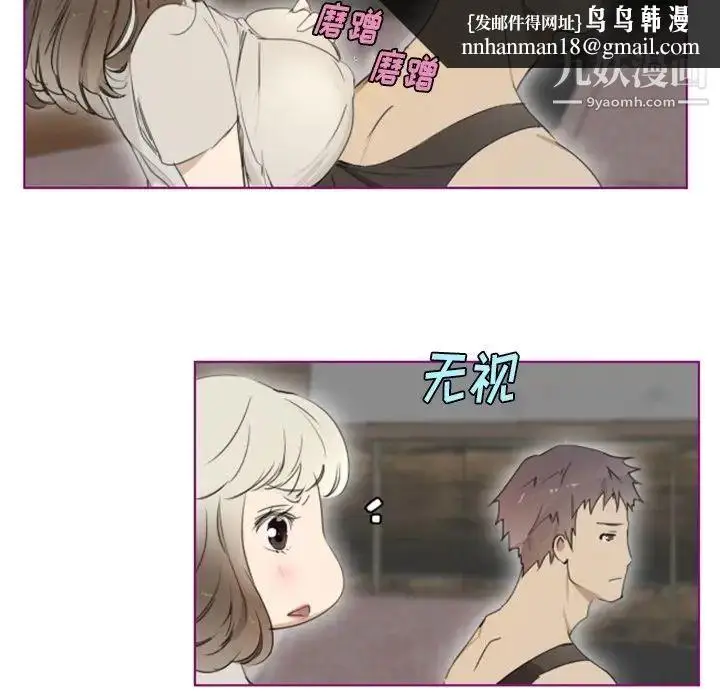 漫画《我的猫狗女友》第11话第20张图