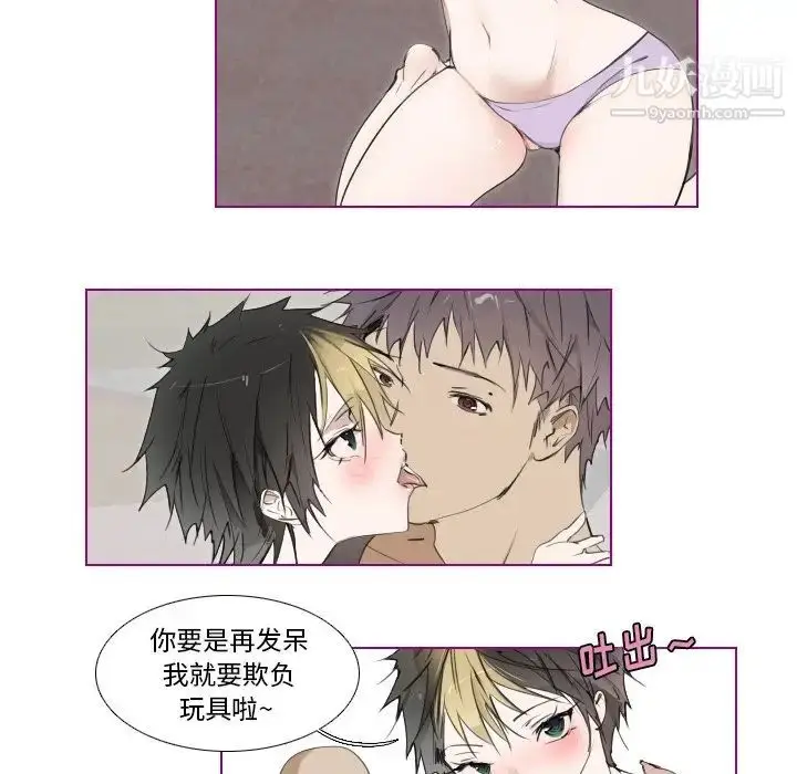 漫画《我的猫狗女友》第11话第27张图