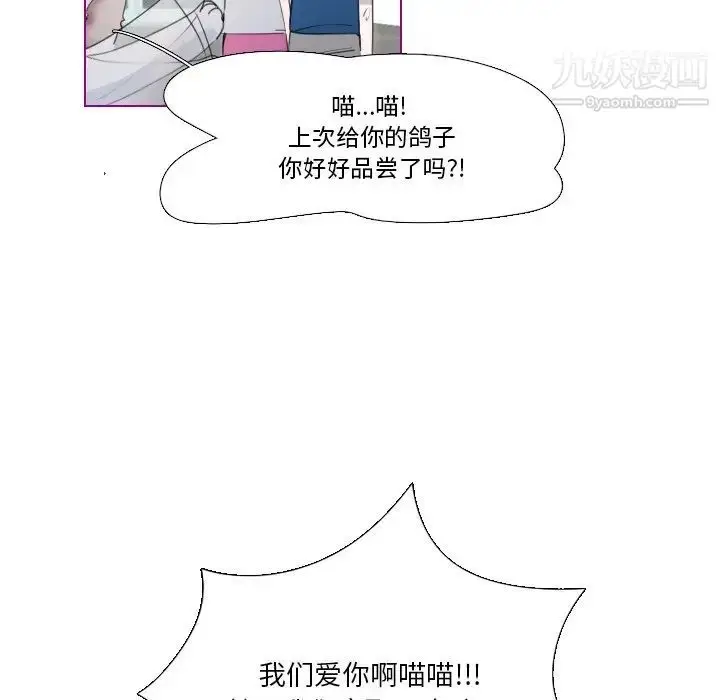 漫画《我的猫狗女友》第11话第36张图