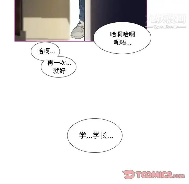 漫画《我的猫狗女友》第11话第7张图