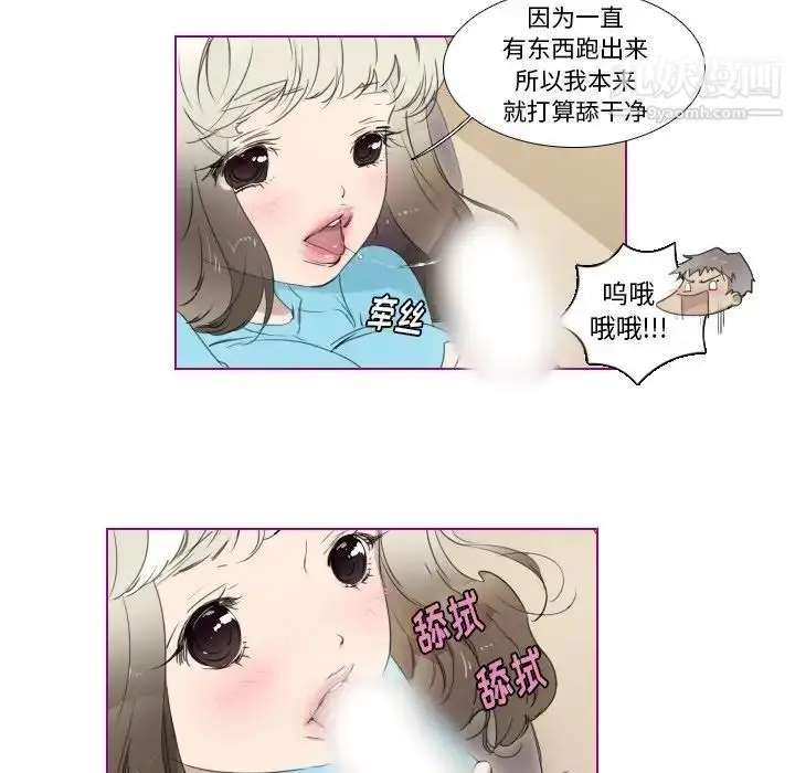 漫画《我的猫狗女友》第9话第10张图