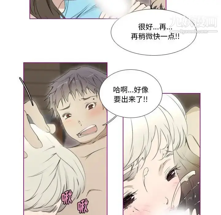 漫画《我的猫狗女友》第9话第11张图