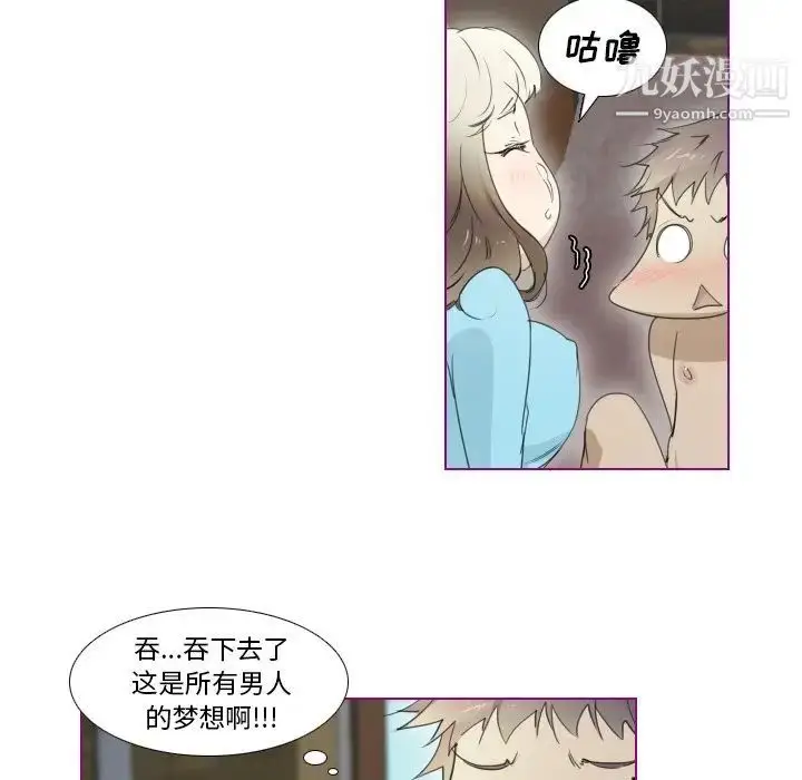 漫画《我的猫狗女友》第9话第14张图