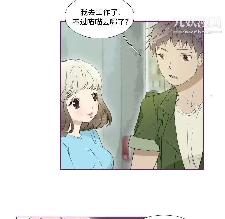 漫画《我的猫狗女友》第9话第17张图