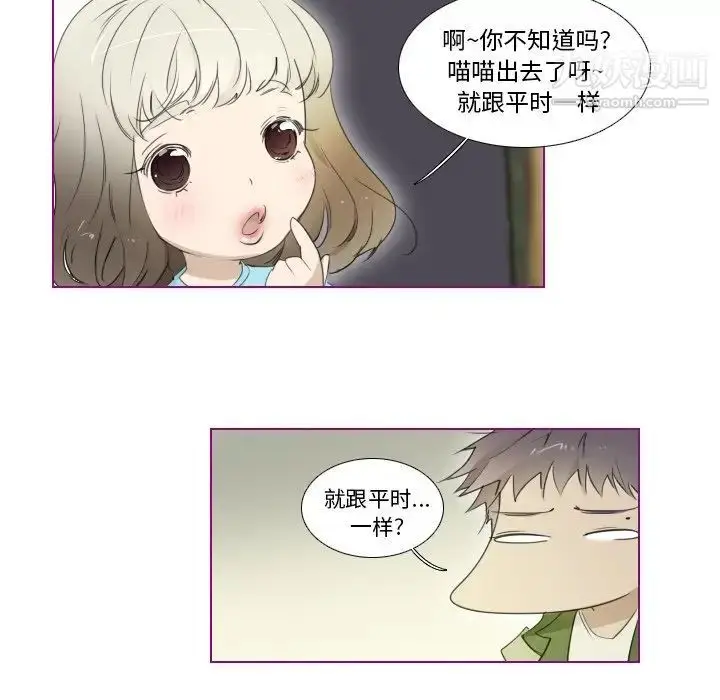 漫画《我的猫狗女友》第9话第18张图