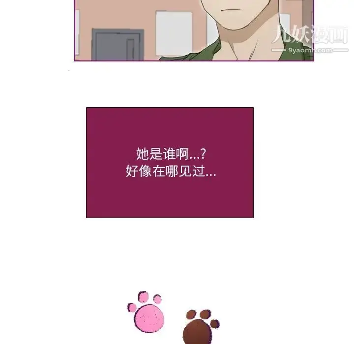 漫画《我的猫狗女友》第9话第26张图