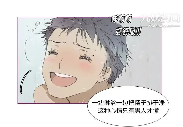 漫画《我的猫狗女友》第9话第3张图