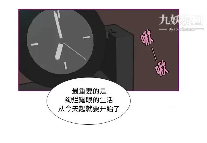 漫画《我的猫狗女友》第9话第4张图