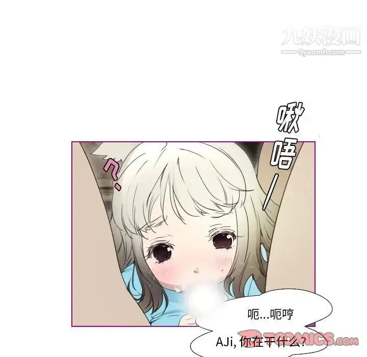 漫画《我的猫狗女友》第9话第7张图