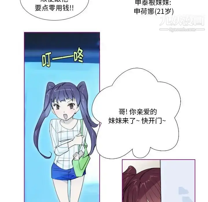 漫画《我的猫狗女友》第5话第10张图