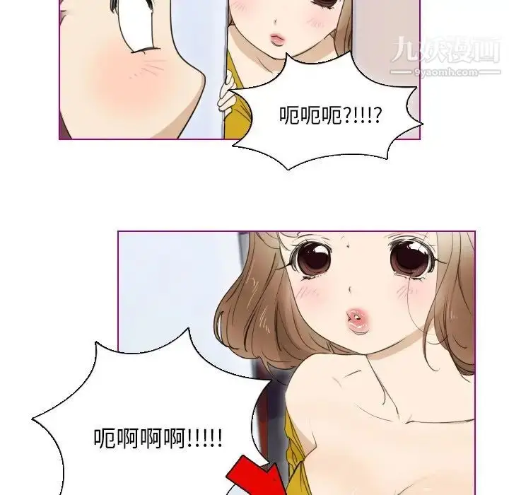 漫画《我的猫狗女友》第5话第12张图