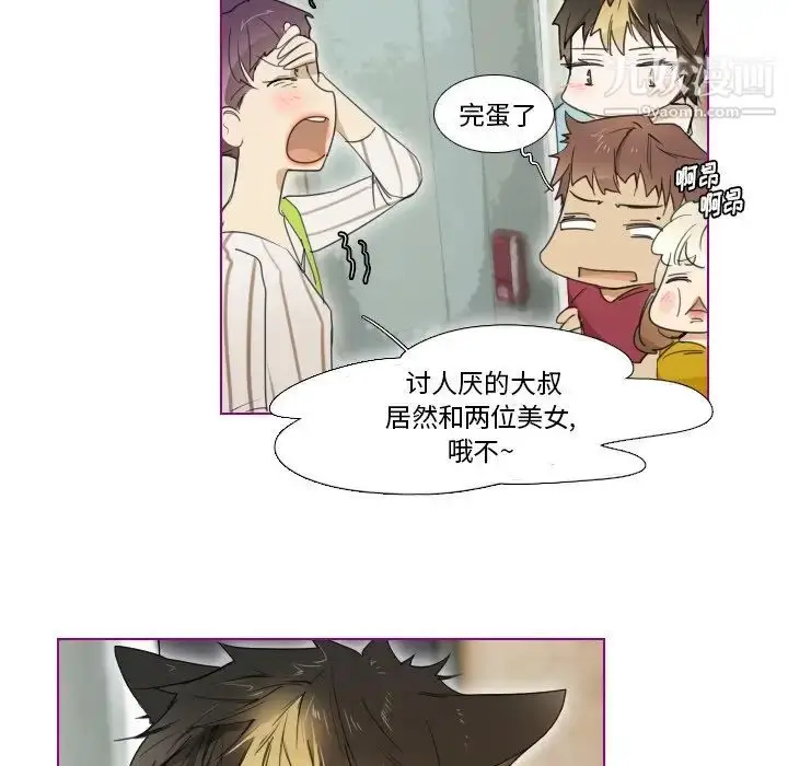 漫画《我的猫狗女友》第5话第18张图