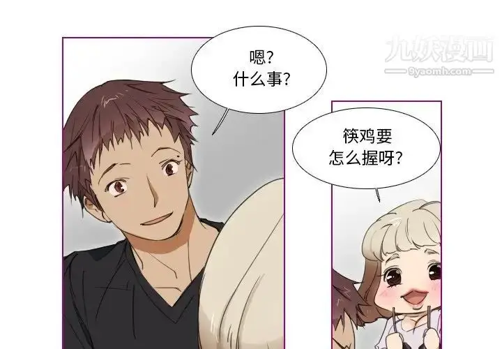 漫画《我的猫狗女友》第5话第2张图