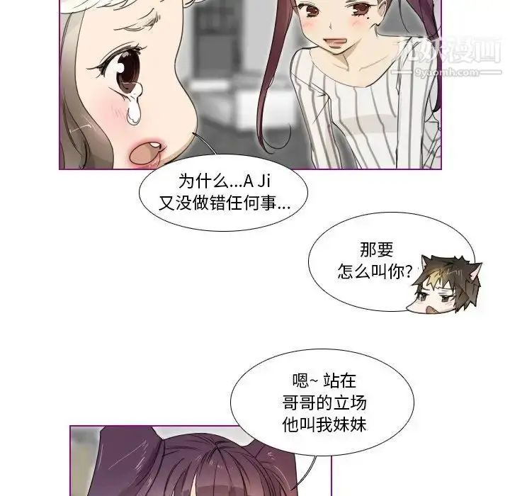 漫画《我的猫狗女友》第5话第33张图