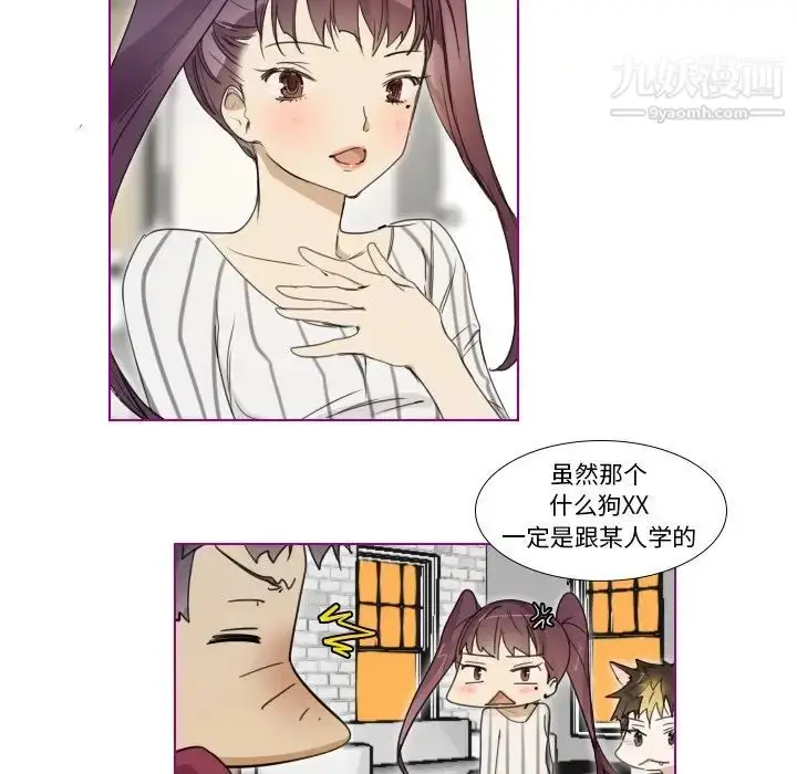 漫画《我的猫狗女友》第5话第34张图