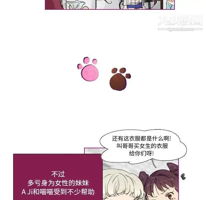 漫画《我的猫狗女友》第5话第35张图