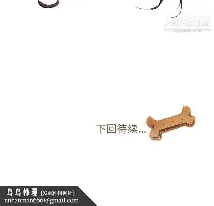 漫画《我的猫狗女友》第5话第39张图