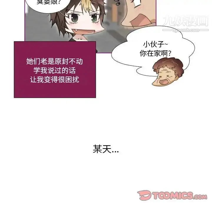 漫画《我的猫狗女友》第5话第8张图
