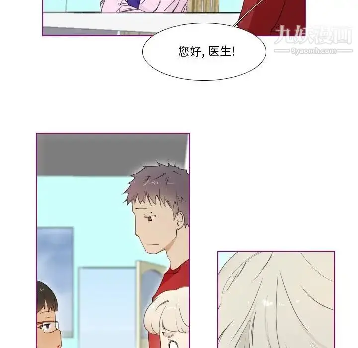 漫画《我的猫狗女友》第13话第11张图