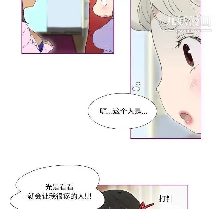 漫画《我的猫狗女友》第13话第12张图