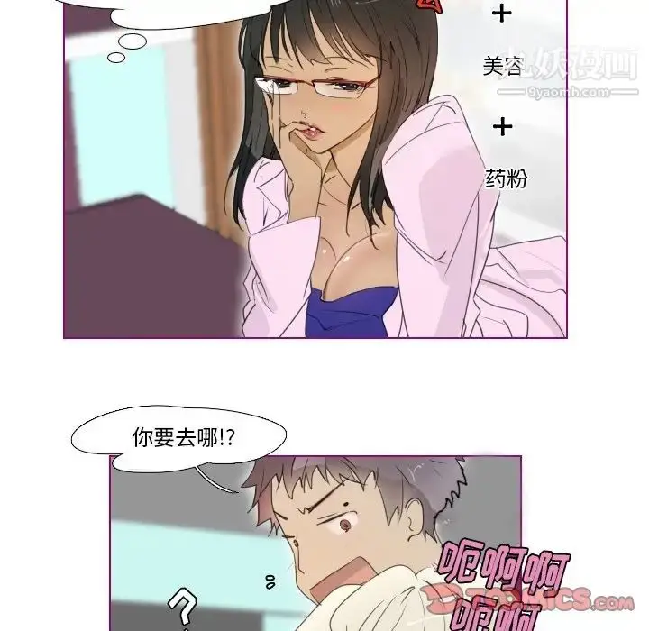 漫画《我的猫狗女友》第13话第13张图
