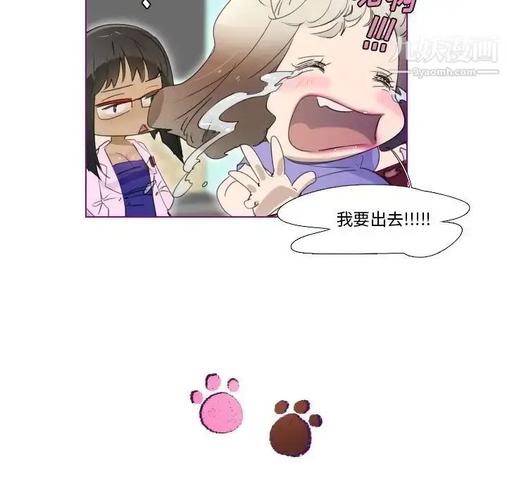 漫画《我的猫狗女友》第13话第14张图